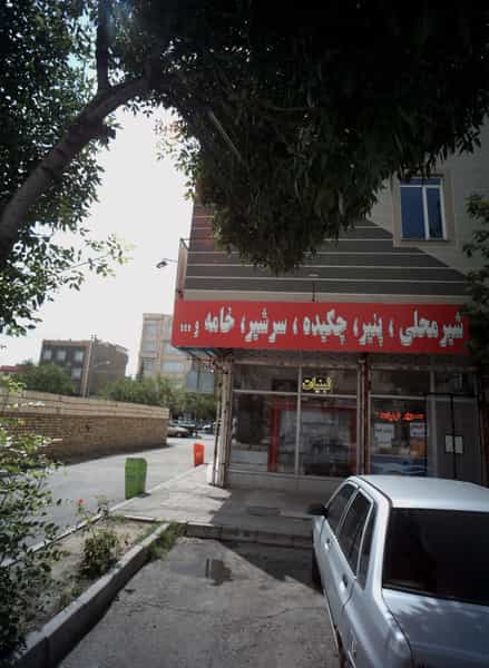 عکس لبنیات بهشت در لشگر مشهد