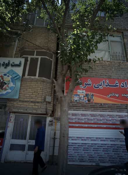 عکس مواد غذایی شریفی در طبرسی شمالی مشهد