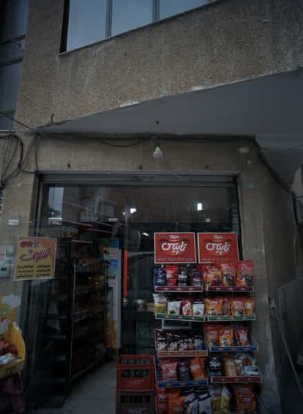 عکس سوپر مارکت در جنت مشهد