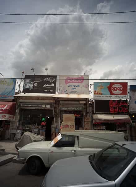 عکس پخش مواد غذایی امین در شیرودی مشهد