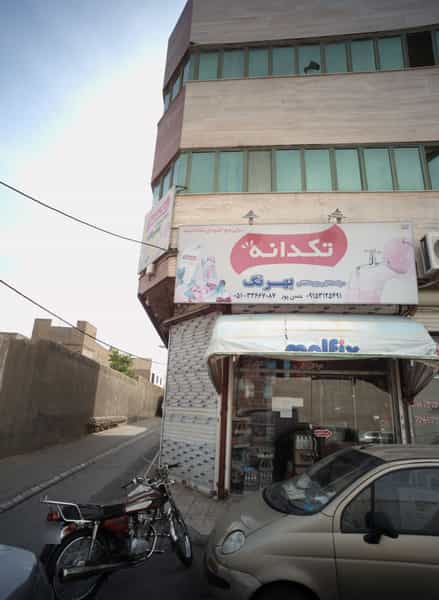 عکس موادغذایی و بهداشتی بهرنگ در شیرودی مشهد