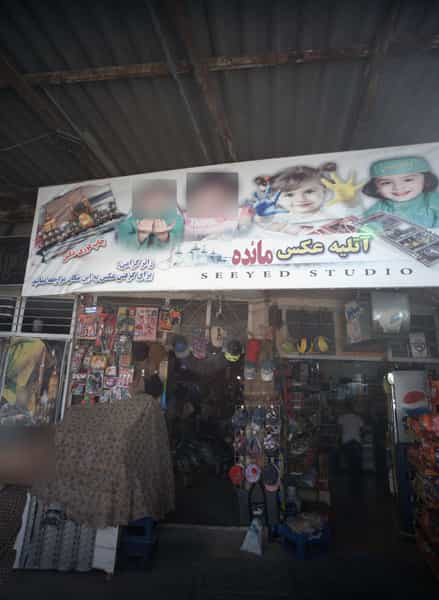 عکس سوپرمارکت در عیدگاه مشهد