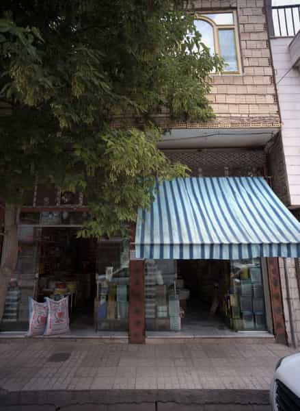 عکس فروشگاه مواد غذایی در شهید آوینی مشهد