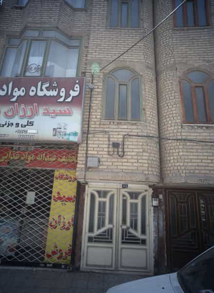 عکس فروشگاه مواد غذایی سید ارزان فروش در طبرسی شمالی مشهد