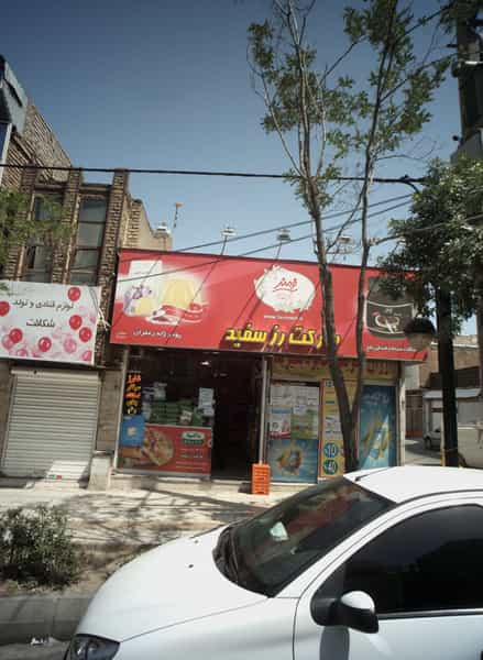 عکس مارکت رز سفید کوی المهدی مشهد