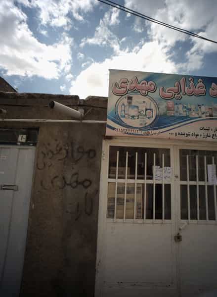 عکس مواد غذایی مهدی در بهمن مشهد