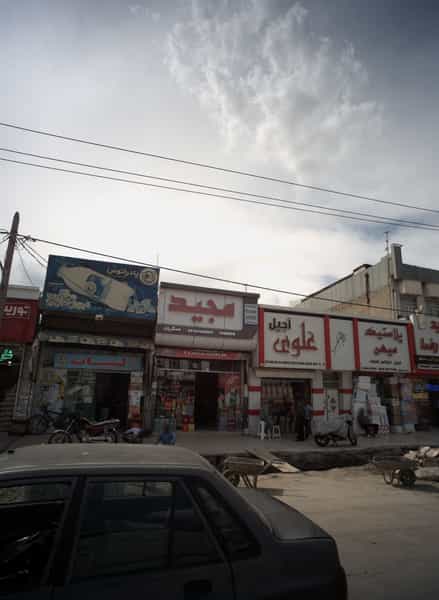 عکس فروشگاه مواد غذایی مجید در شیرودی مشهد