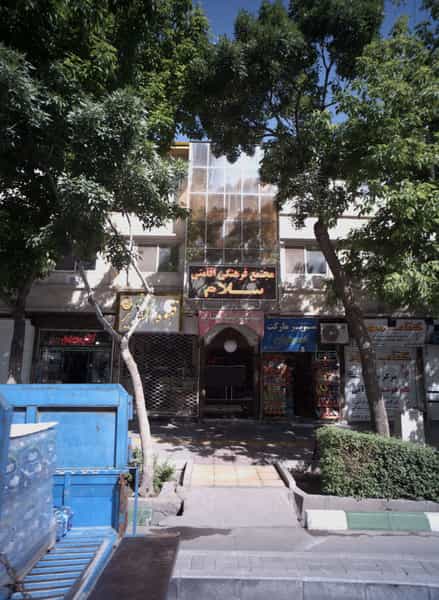 عکس سوپر مارکت حسینیان در شهید هاشمی نژاد مشهد