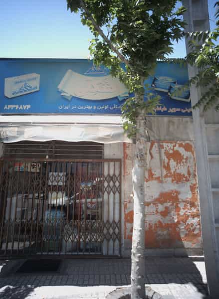 عکس مینی سوپر طباطبایی در بهشت مشهد