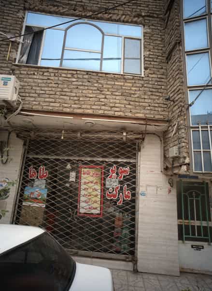 عکس سوپر مارکت طاها در ایثارگران مشهد