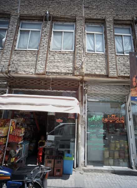 عکس سوپر مارکت در طبرسی شمالی مشهد