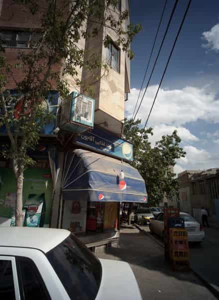 عکس مواد غذایی آقاجون در چهنو مشهد