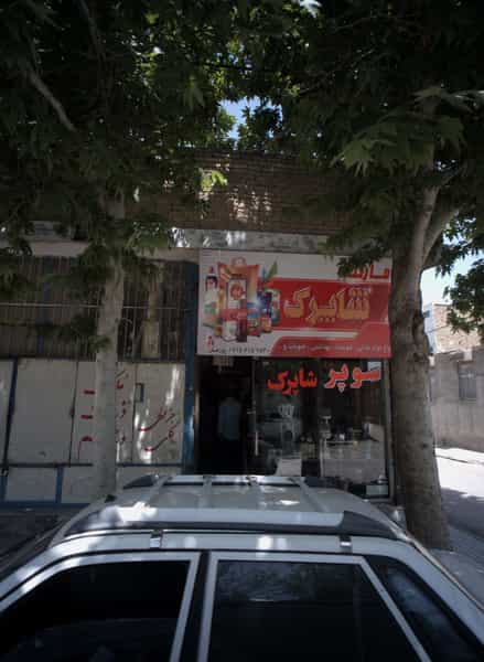 عکس مارکت شاپرک در شهید مطهری مشهد
