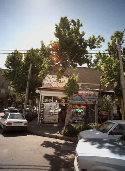 عکس مواد غذایی گنابادی کوی امیرالمومنین مشهد