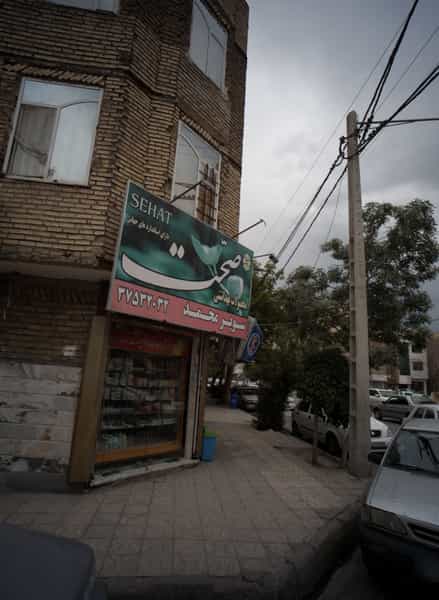 عکس سوپر محمد در عبدالمطلب مشهد