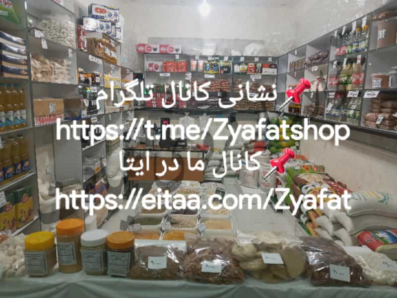 عکس فروشگاه ضیافت در سرافرازان مشهد