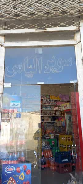 عکس سوپر مارکت چشمی شهرک شهید رجایی مشهد