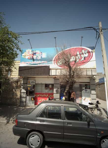 عکس گلزار مارکت در شهید بصیر مشهد