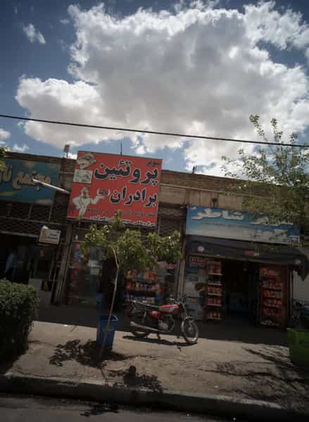عکس سوپر شاطر در شهید قربانی مشهد