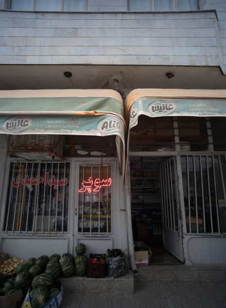 عکس سوپر سید احمدی در فاطمیه مشهد