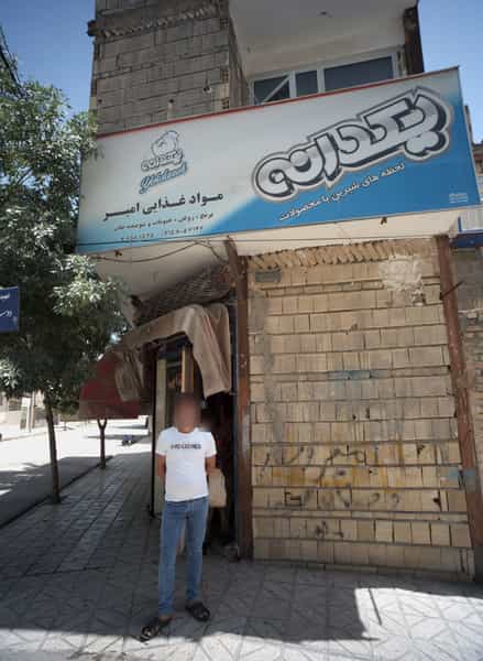 عکس مواد غذایی امیر در مشهدقلی مشهد