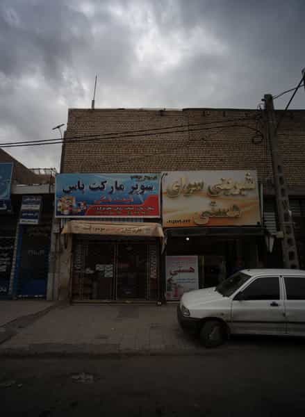 عکس سوپر مارکت پاس شهرک شهید رجایی مشهد