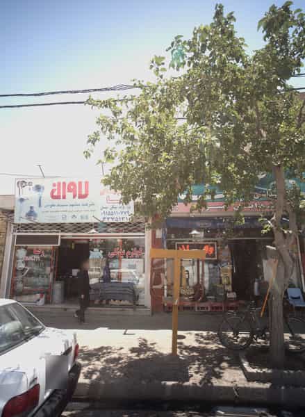 عکس مواد غذایی امیر در اروند مشهد