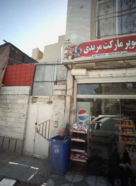 عکس سوپر مارکت مریدی در خواجه ربیع مشهد