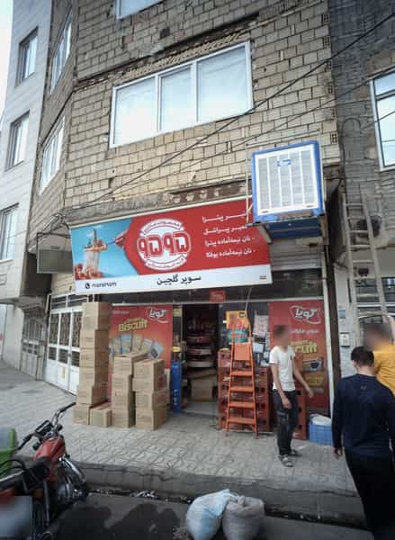 عکس سوپر گلچین در تلگرد مشهد
