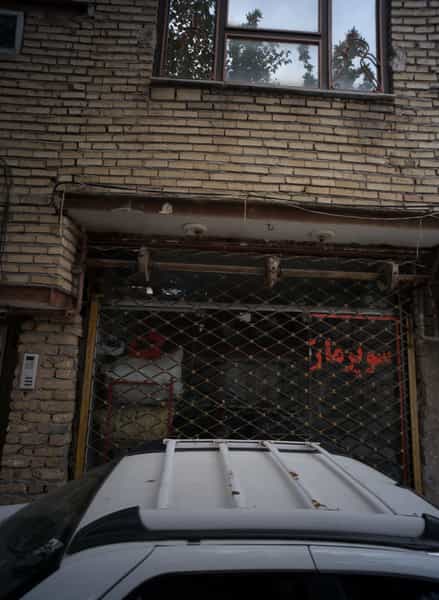عکس سوپر مارکت در بهمن مشهد