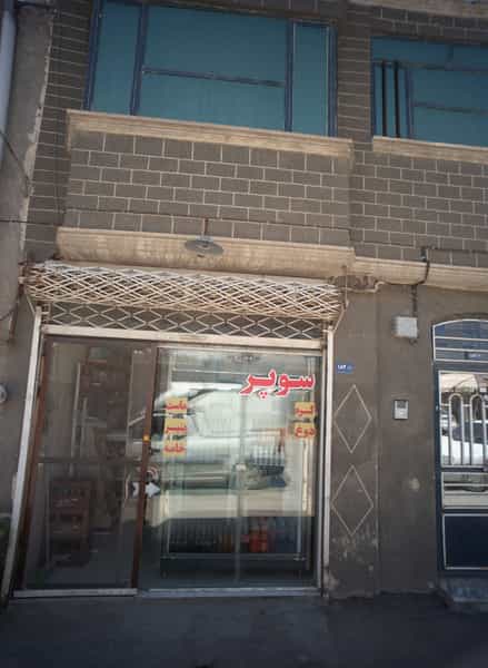 عکس سوپر مارکت در بهمن مشهد