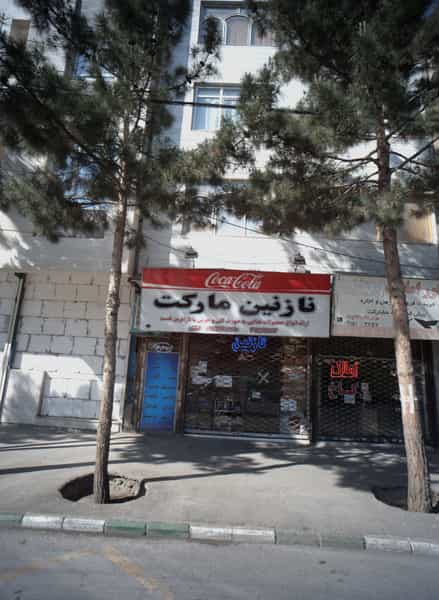 عکس نازنین مارکت در هدایت مشهد