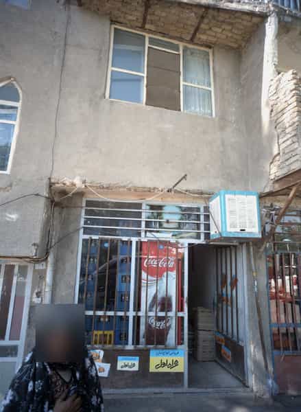 عکس سوپر مارکت در بهمن مشهد