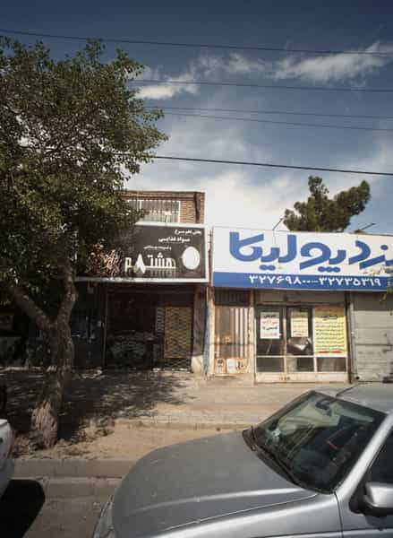 عکس پخش تخم مرف مواد غذایی و شوینده بهداشتی هشتم در فاطمیه مشهد