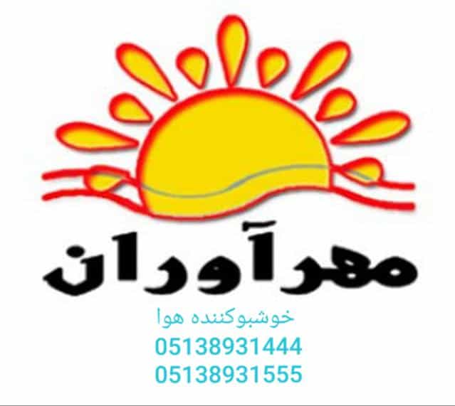 عکس خوشبوکننده هوا مهرآوران در سید رضی مشهد