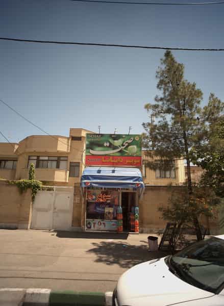عکس سوپر دایانا در هفت تیر مشهد