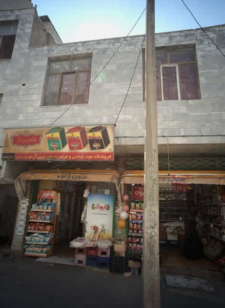 عکس فروشگاه موادغذایی و فراورده های لبنی آرام در دانش مشهد