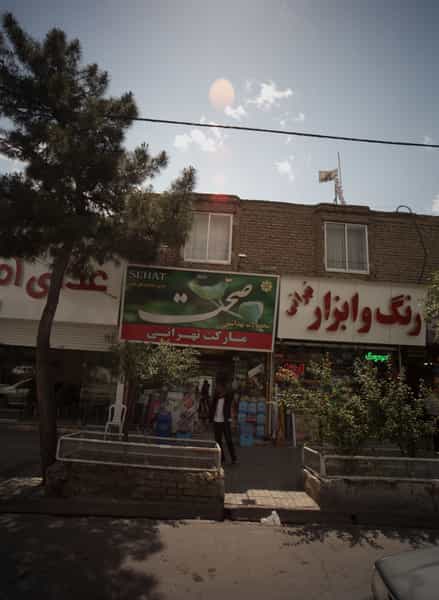 عکس مارکت تهرانی شهرک غرب مشهد