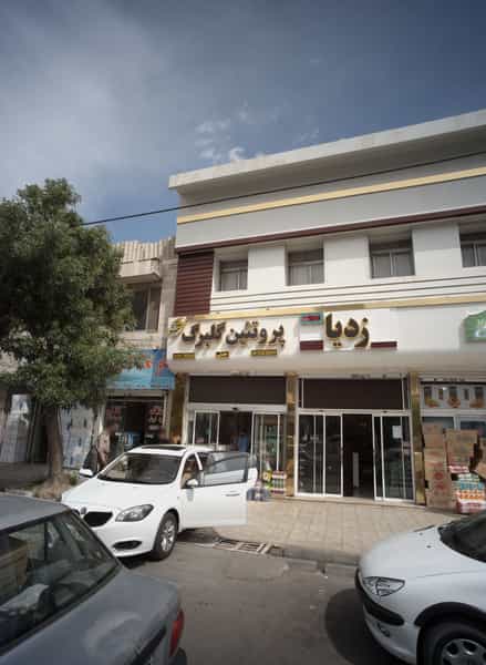 عکس فروشگاه مواد غذایی و بهداشتی زدیا در شیرودی مشهد
