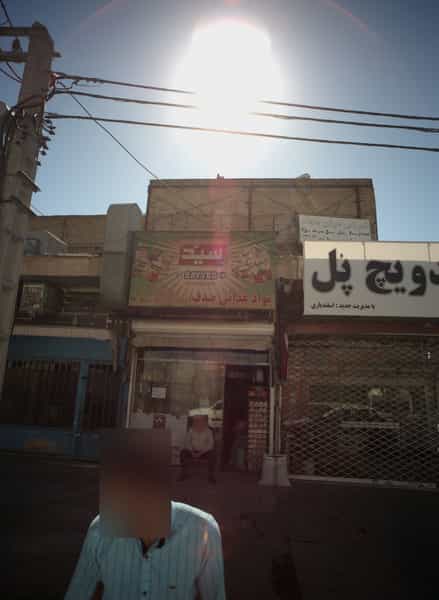 عکس مواد غذایی صدف کوی دروی مشهد