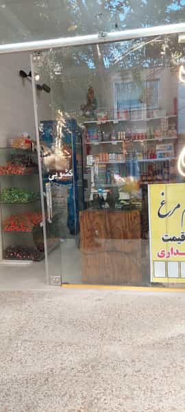 عکس مواد غذایی جلالی در اقبال مشهد