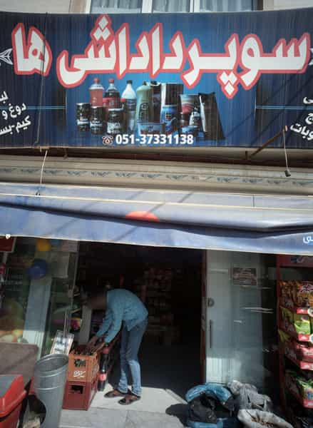 عکس سوپر داداشی ها در سمرقند مشهد