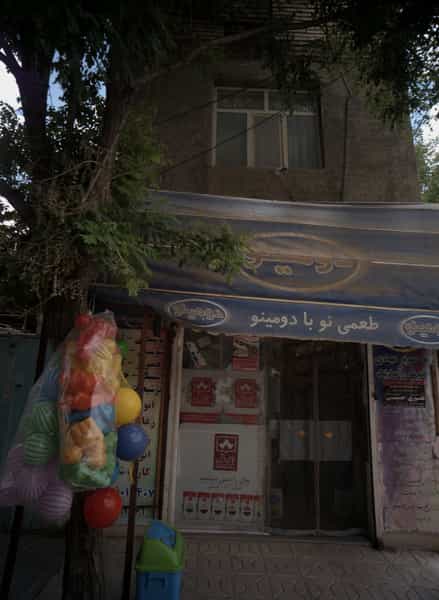 عکس سوپر مهدی در پنجتن آل عبا مشهد