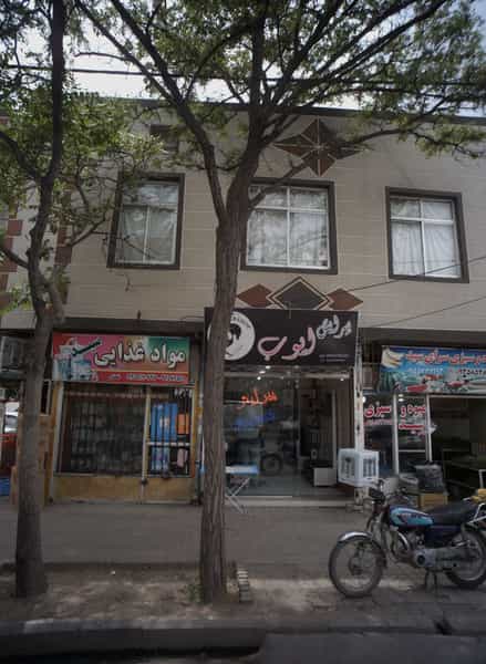 عکس مواد غذایی سید در حسین آباد مشهد