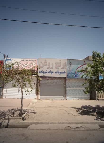 عکس سوپر مارکت در گاز مشهد