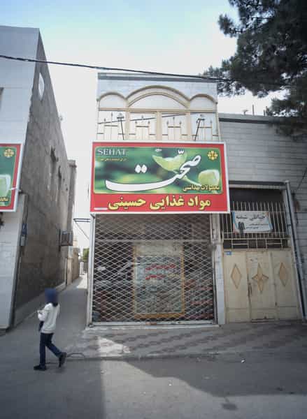 عکس مواد غذایی حسینی در انصار مشهد