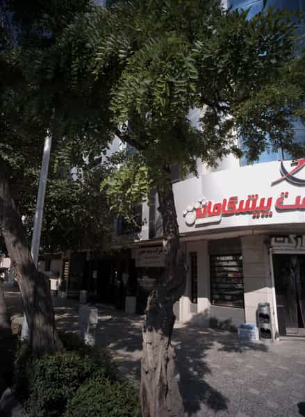عکس مارکت پیشگامان در سجاد شهر مشهد