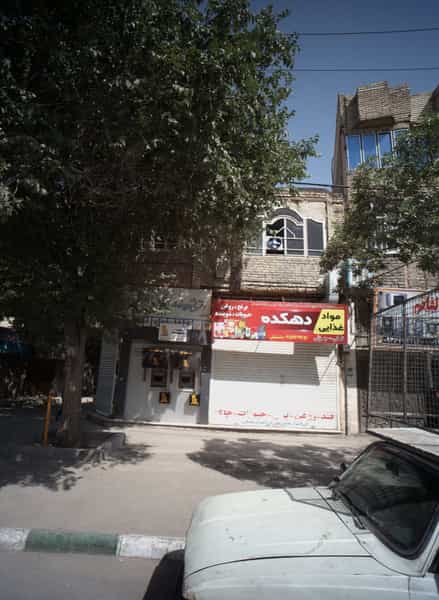 عکس مواد غذایی دهکده در طبرسی شمالی مشهد