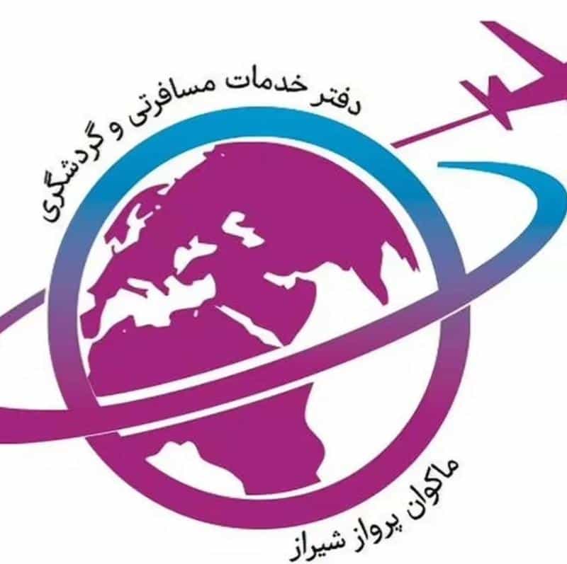 عکس آژانس هواپیمایی ماکوان پرواز شیراز در ستارخان شیرا