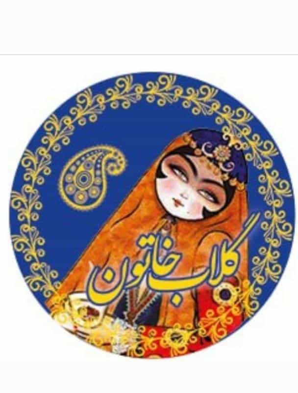 عکس عطاری گلاب خاتون